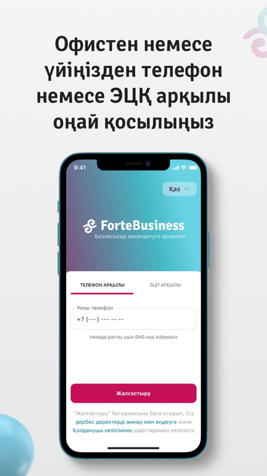 ForteBusiness - 2.30.0 - (iOS)