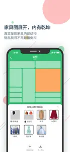 收哪儿-你的物品收纳记录智能管家 screenshot #3 for iPhone