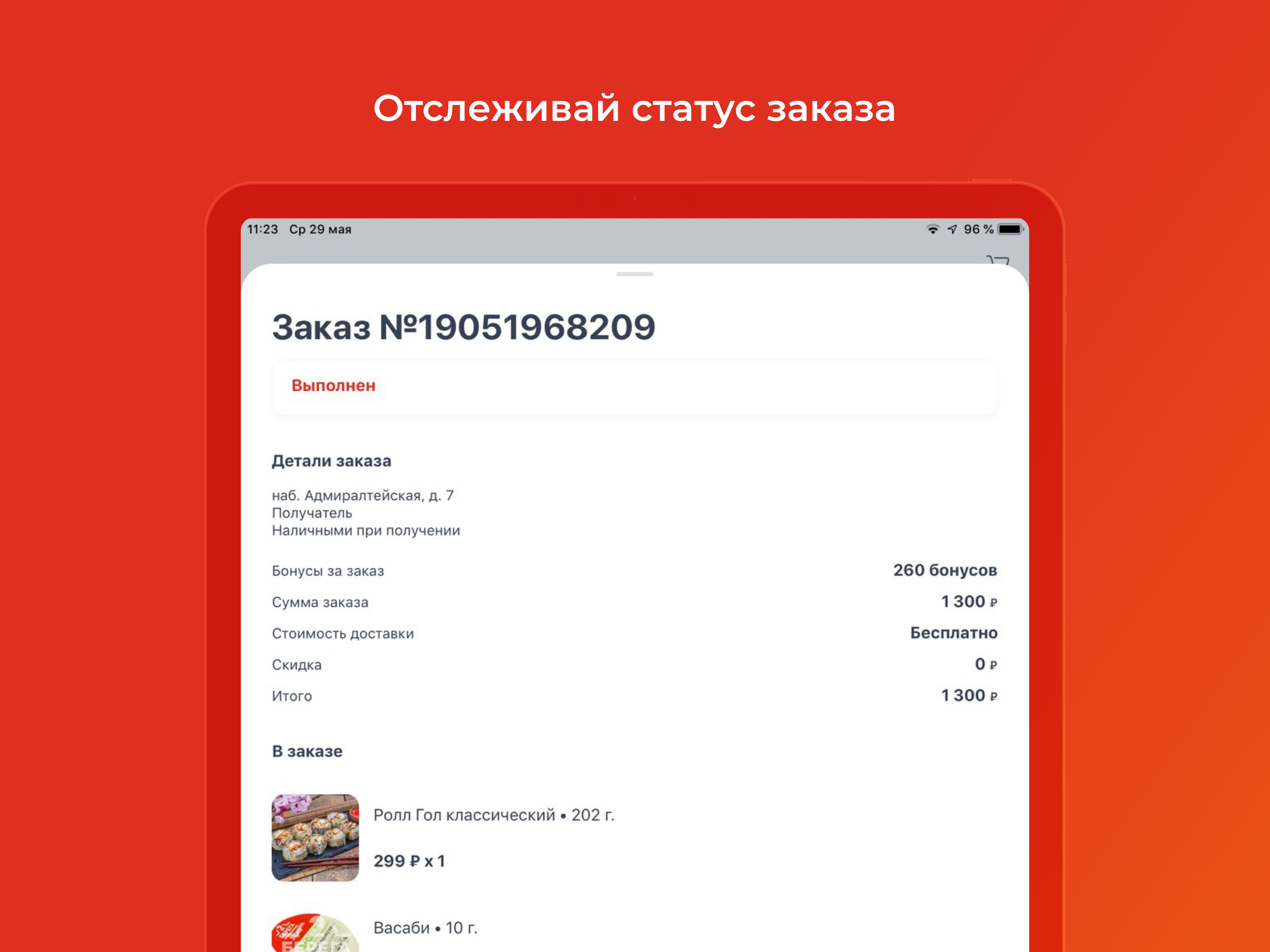 2 Берега — Доставка еды