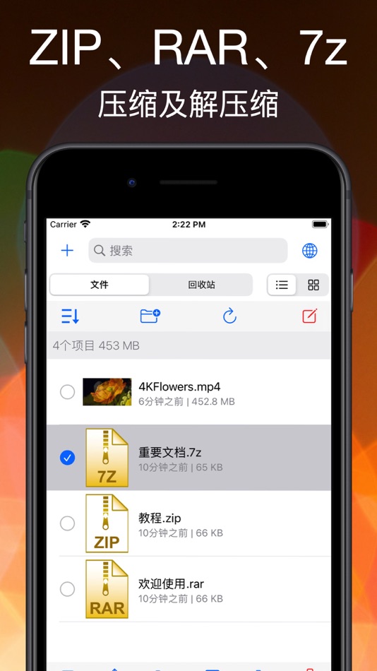 #2. 解压缩全能王 - 解压缩软件专家工具、zip文件管理全能王 (iOS) Podle: 涛 罗