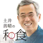 土井善晴の和食 - 料理レシピを動画で紹介 - App Contact