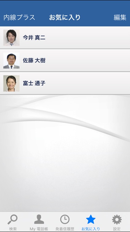 ContactFind クライアントソフト screenshot-4