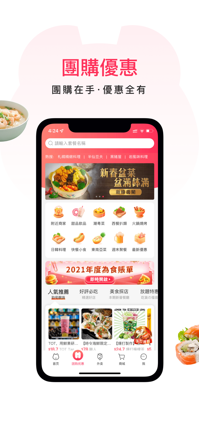 澳覓-澳門一站式生活服務平台