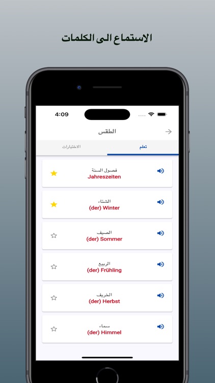 تعلم الالمانية من الصفر