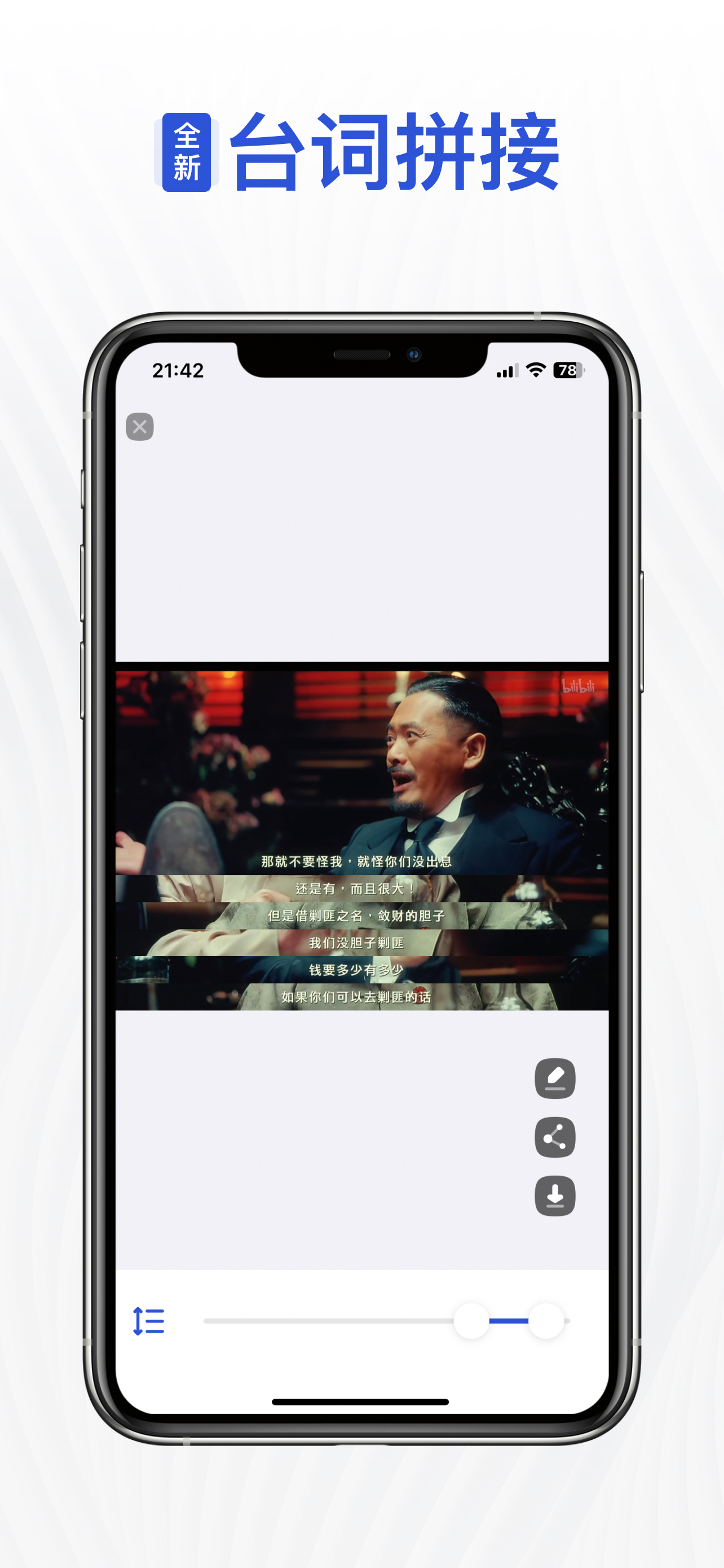 Automatic Screenshots Stitch