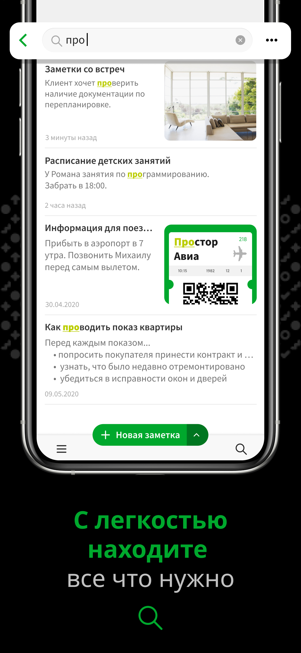 Evernote - Notes Organizer