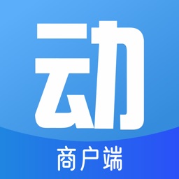 动网商户端