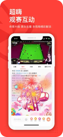 Game screenshot 中国体育 - 环法自行车赛视频直播 apk