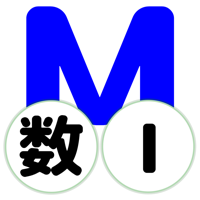 QM暗記にeカード 高校数Ⅰ