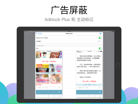 Alook浏览器 - 8倍速 App Store preview screenshot 17