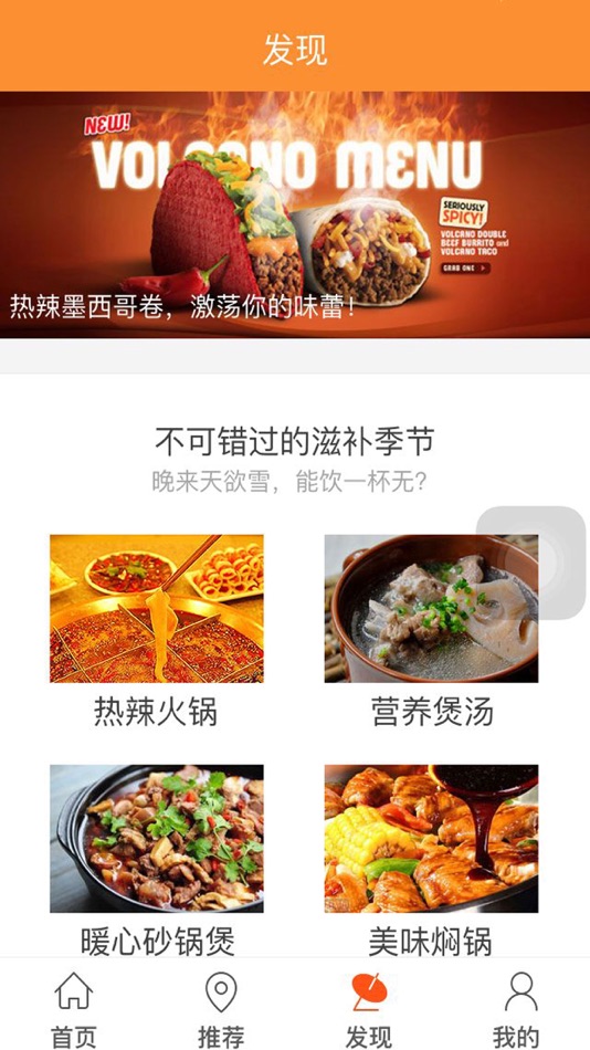 #2. 美食家-专业做美食 (iOS) 作者: Shenzhen iTopSky Technology Co., Ltd.