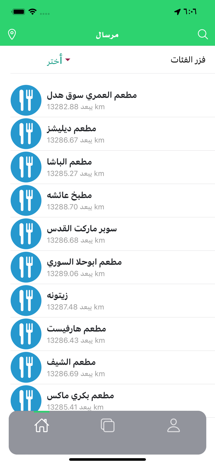 استايل مرسال