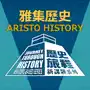 Aristo History e-Companion