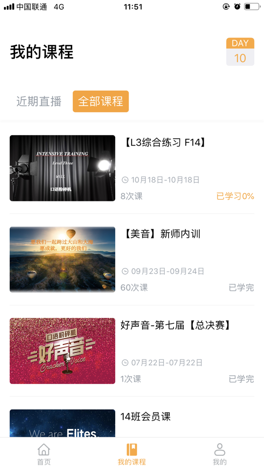#2. 口语粉碎机 (iOS) 由: Beijing WeLight Education & Technology Co., Ltd.
