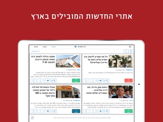 חדשות כלכליות - שוקי הון iPad screenshot 4 - Finance app