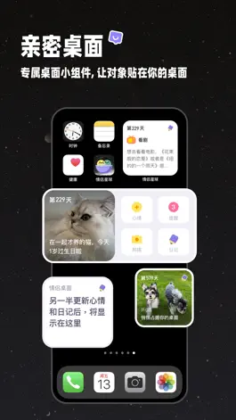 Game screenshot 情侣星球-恋爱日记空间必备软件 mod apk