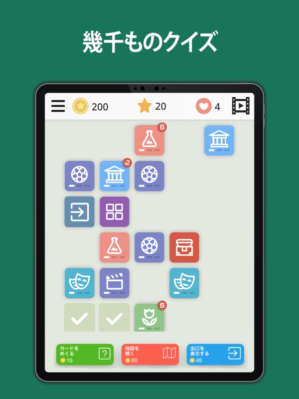 QuizzLand：回答付きクイズ screenshot 11