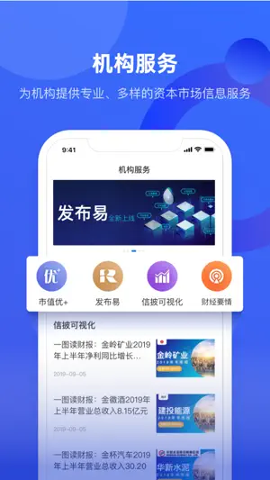 中国财富-全球财经新闻资讯 screenshot 4