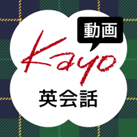 全くダメな英語が1年で話せた Kayoの秘密のノート動画編