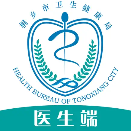 桐乡市互联网医院医生端 Читы