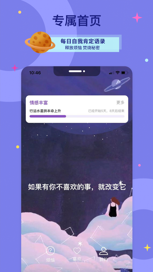 #1. 爱神星 (iOS) 来自: 龙刚 陈