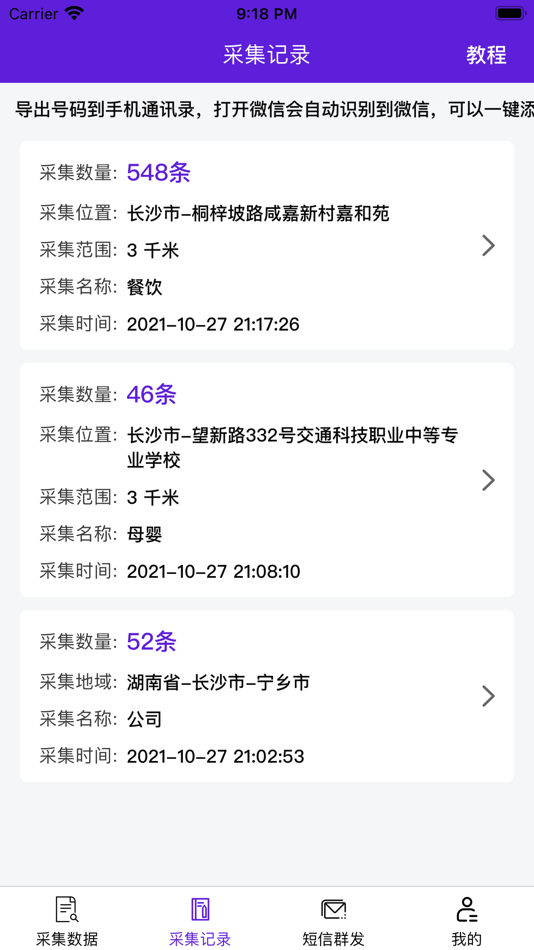#4. 拓客帮手-找客源找商机拓展业务助手 (iOS) 由: Changsha Netelement Information Technology Co., Ltd.