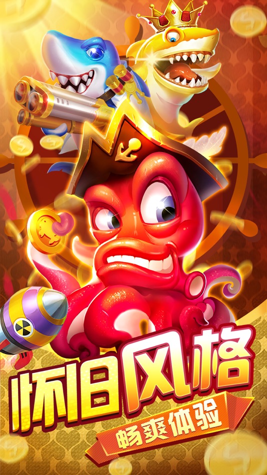#1. 名门捕鱼-原趣游捕鱼 (iOS) By: Shenzhen Mengmengyou Network Co., Ltd.