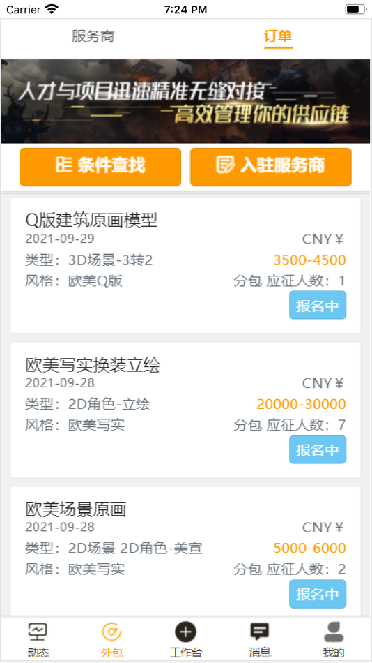 #8. 艺为易 (iOS) 由: 成都同玩网络科技有限公司