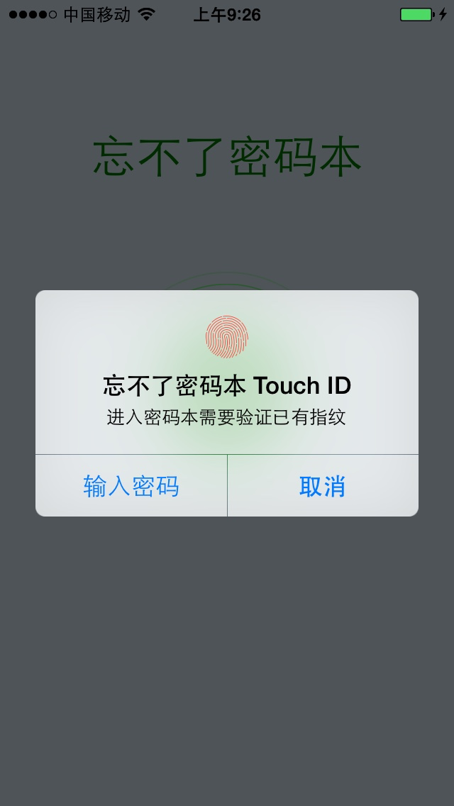 忘不了密码本 不联网密码本地存储