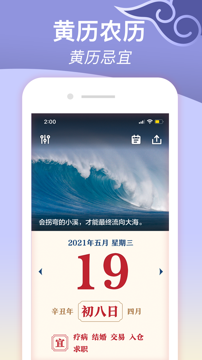 美历万年历 - 记录时光的日历