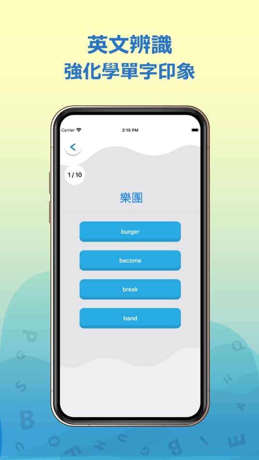 #3. 單字腦中瘋 (iOS) 由: 空中美語