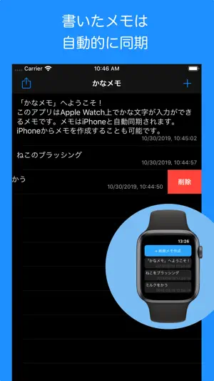 かなメモ screenshot 2