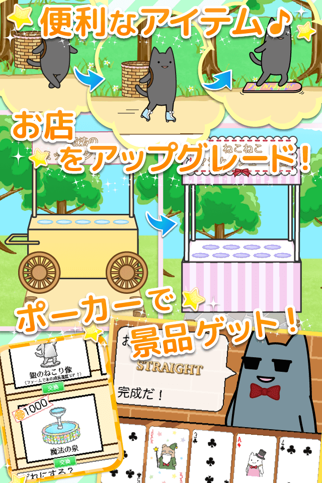 魔法のミックスジュース屋さん