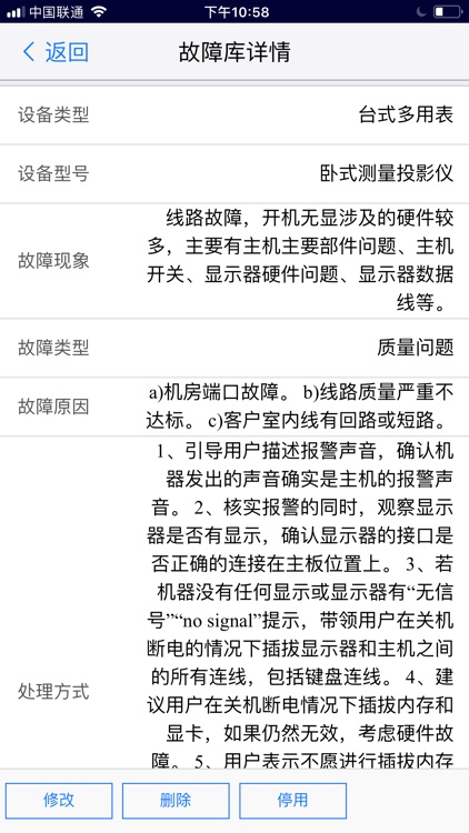 云售后 screenshot-7