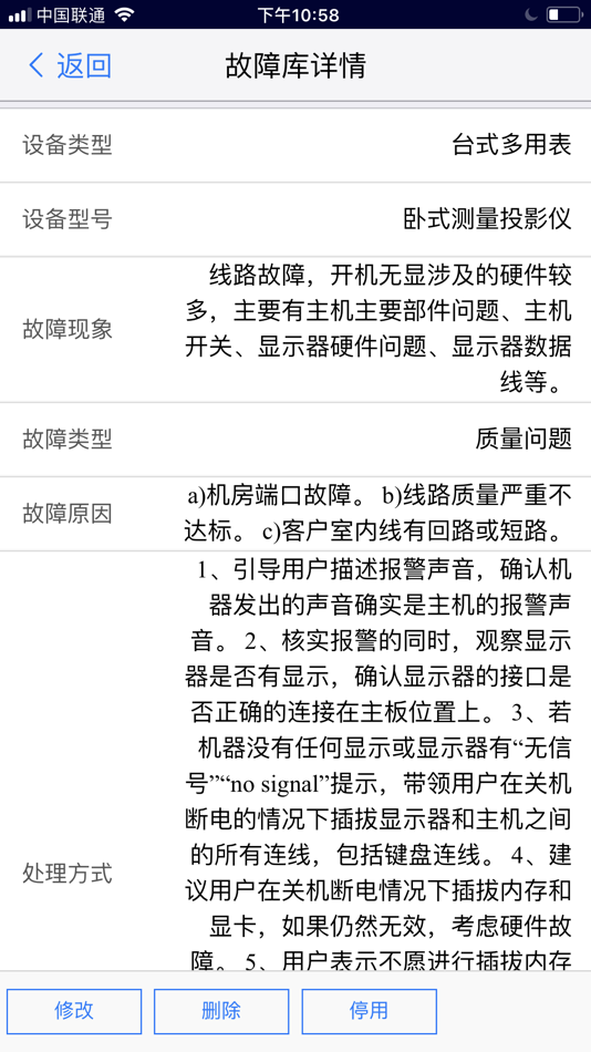 #8. 云售后 (iOS) 由: 北京指掌科技有限公司