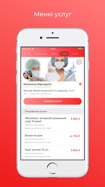 inDoctor - медицина на дому