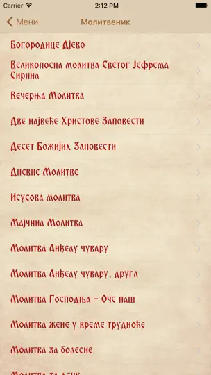 Скриншот Pravoslavni Kalendar на iPhone 5