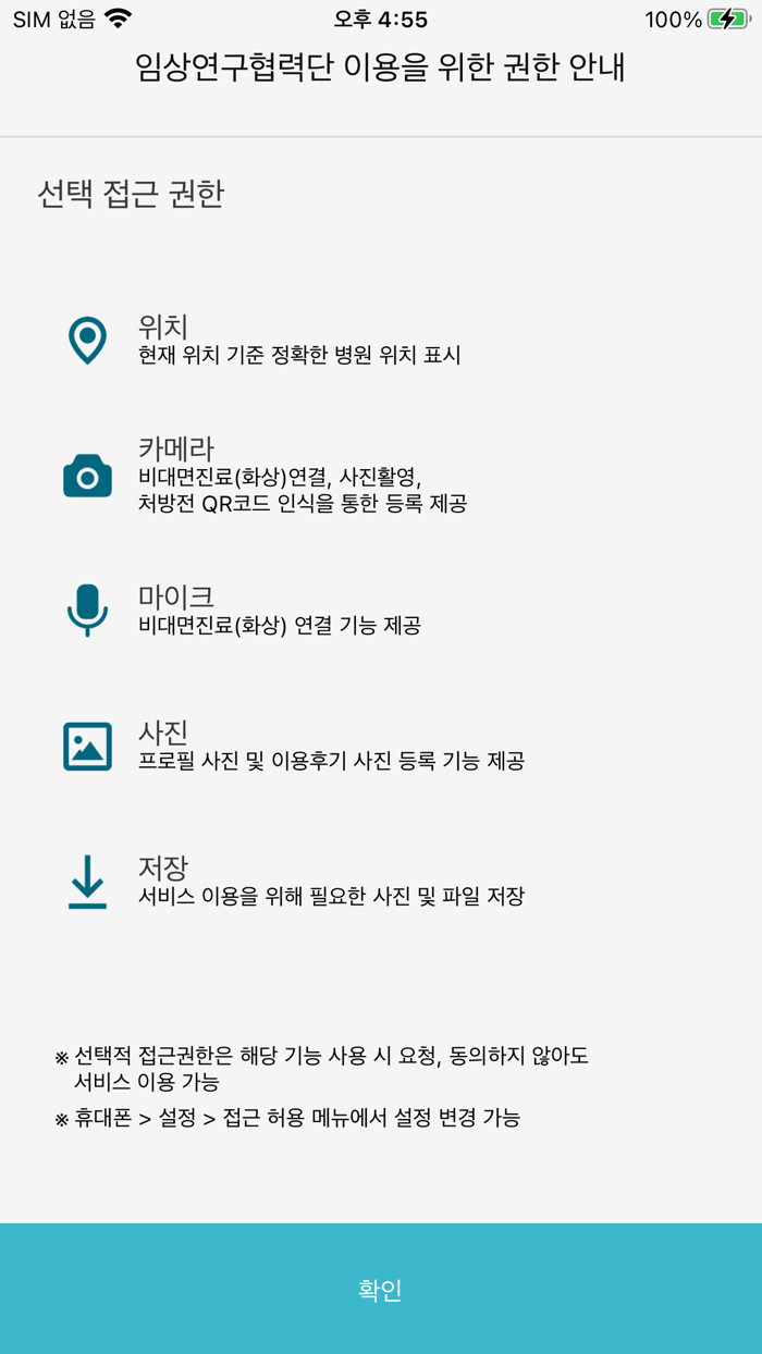 임상연구협력단