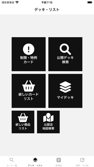 WSデッキビルダー