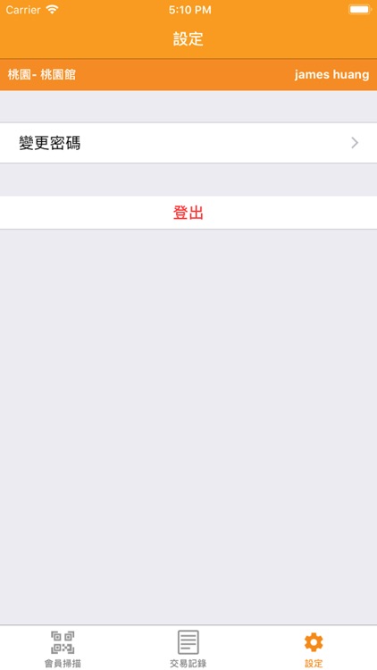商讚店家 screenshot-3