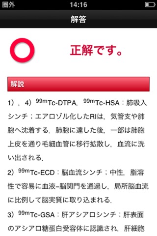 診療放射線技師 国家試験問題集のおすすめ画像5