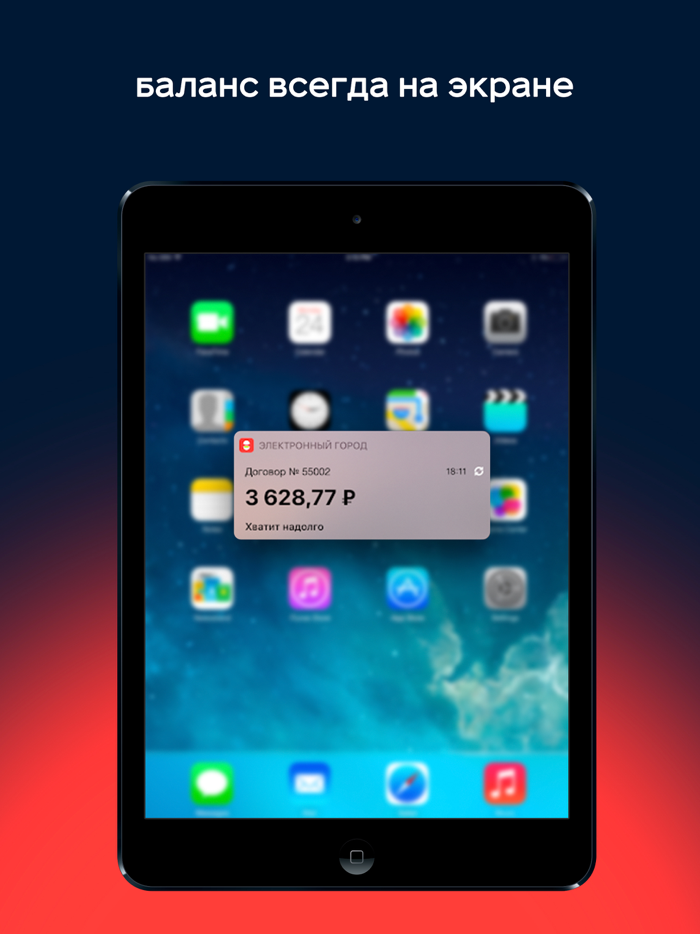 Электронный город