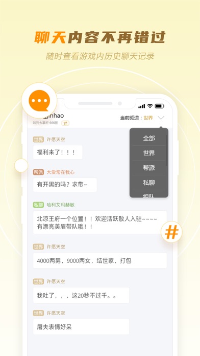 玩心部落 Screenshot