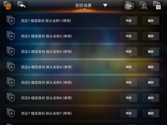 Screenshot #5 pour 智能生活专家Ⅱ