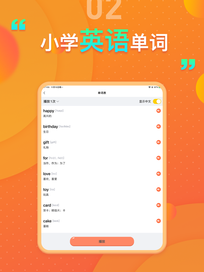 湘少版小学英语 - 湘少英语小学生同步学习