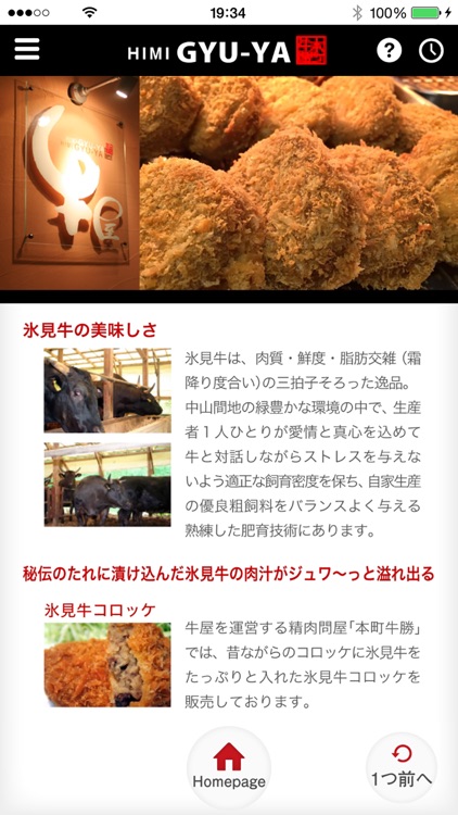 氷見牛 焼肉店 牛屋