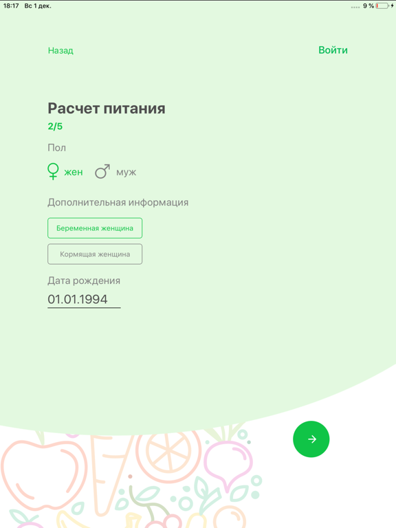 Screenshot #5 pour VITA: nutrition femme enceinte