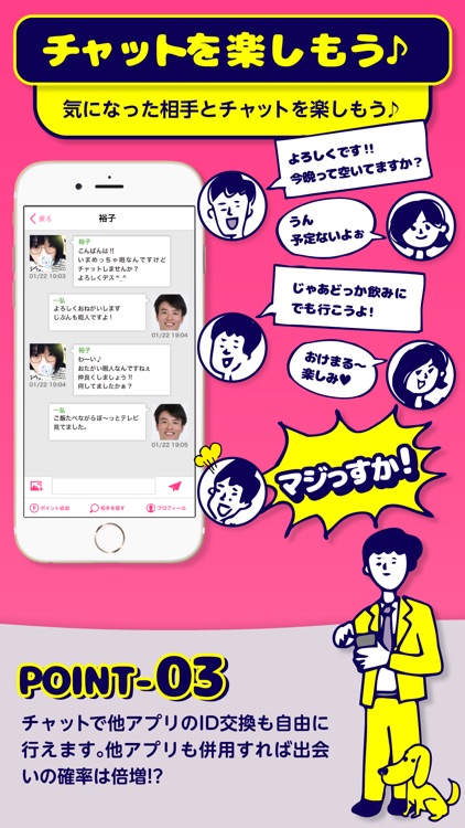 アッチ系 - チャットで即アポ・即会いできる大人の出会い系 screenshot-4