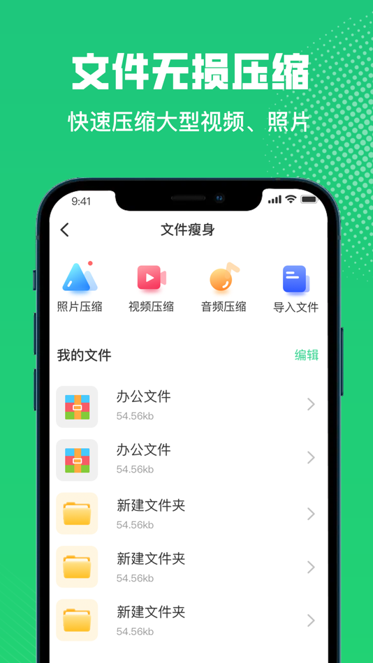 #4. 手机文件瘦身 (iOS) بواسطة: 明英 林
