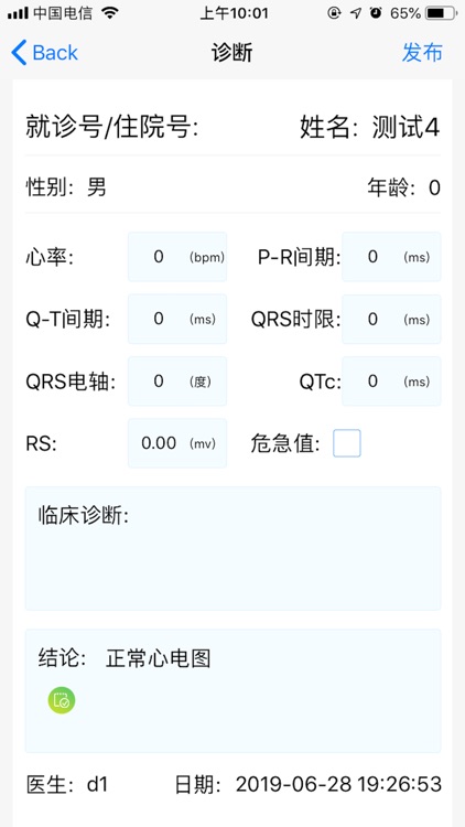 区域-心干线 screenshot-6